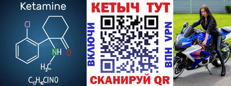 МЕГА зеркало закладка Тюмень КЕТАМИН ketamine