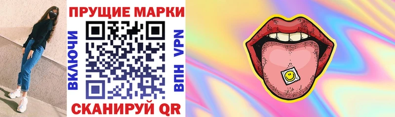 Наркотические марки 1500мкг  Тюмень 